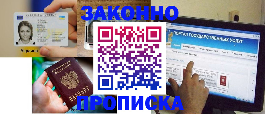 временная регистрация для всех в Вятских Полянах