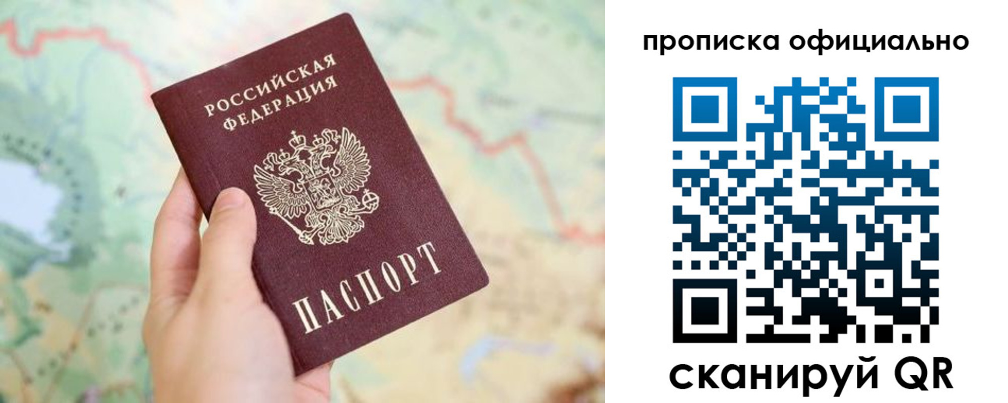 временная прописка в Вятских Полянах