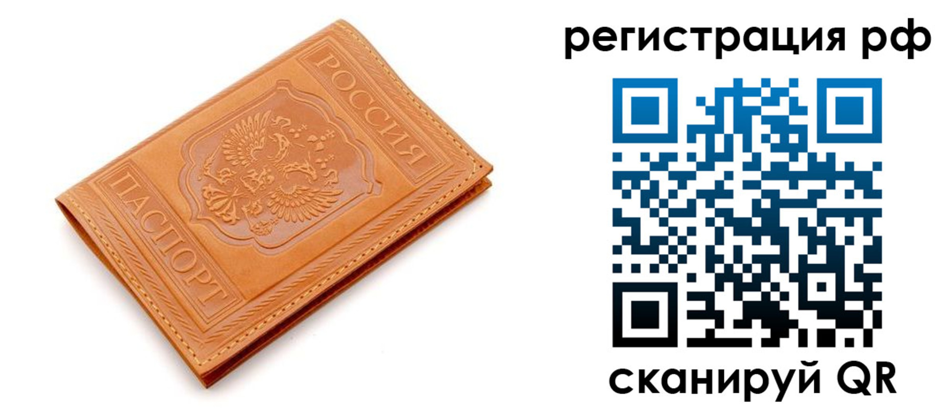 временная прописка в Вятских Полянах