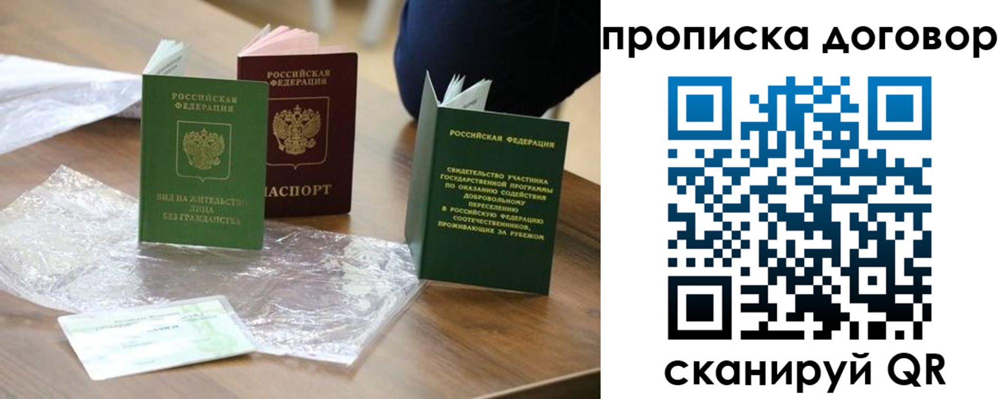 временная регистрация законно в Вятских Полянах
