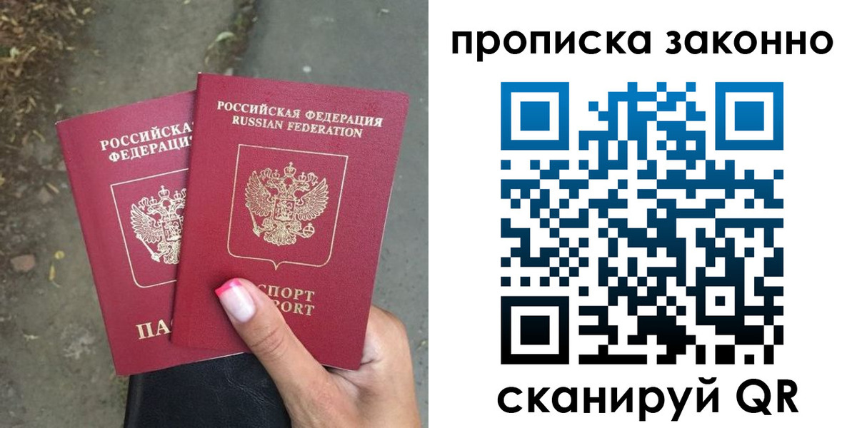 временная регистрация в Вятских Полянах
