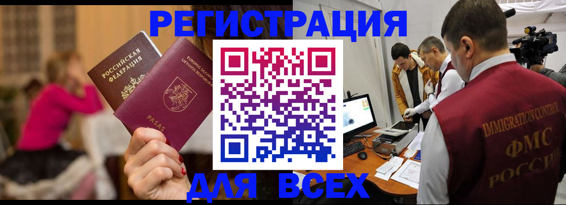 прописка законно в Вятских Полянах