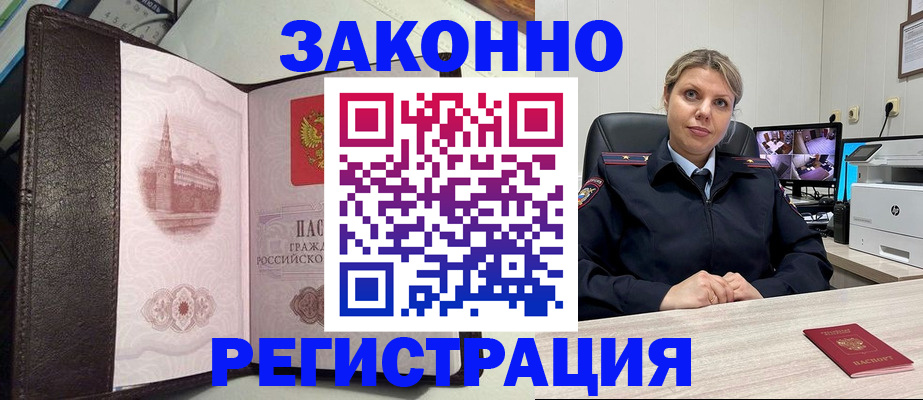 купить прописку в Вятских Полянах