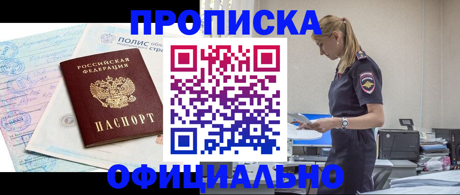 прописка ребенка в Вятских Полянах
