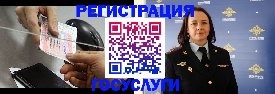 временная регистрация 2025 в Вятских Полянах