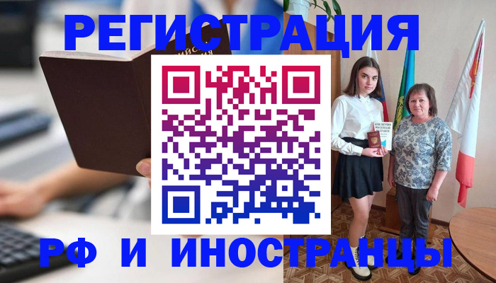 прописка для работы в Вятских Полянах