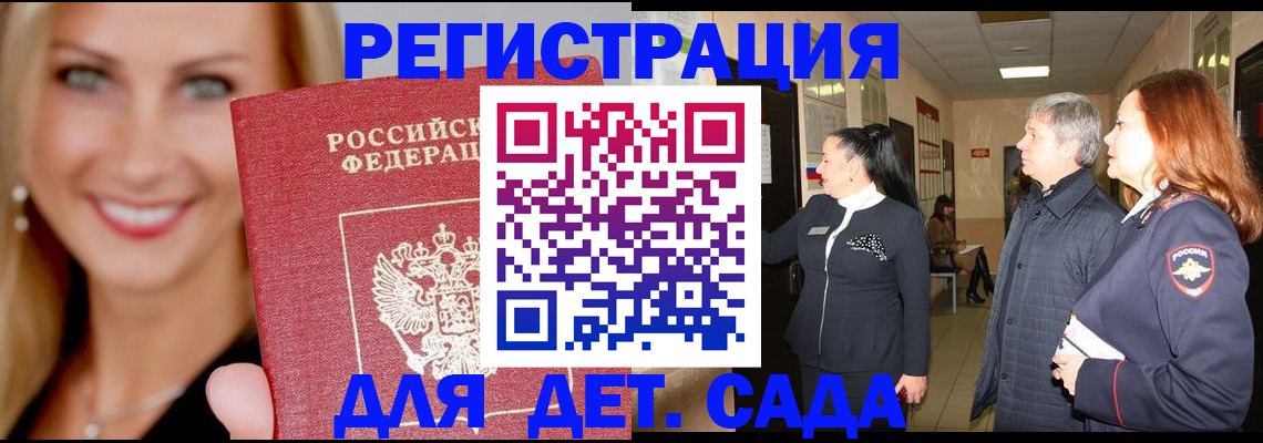 временная регистрация для школы в Вятских Полянах