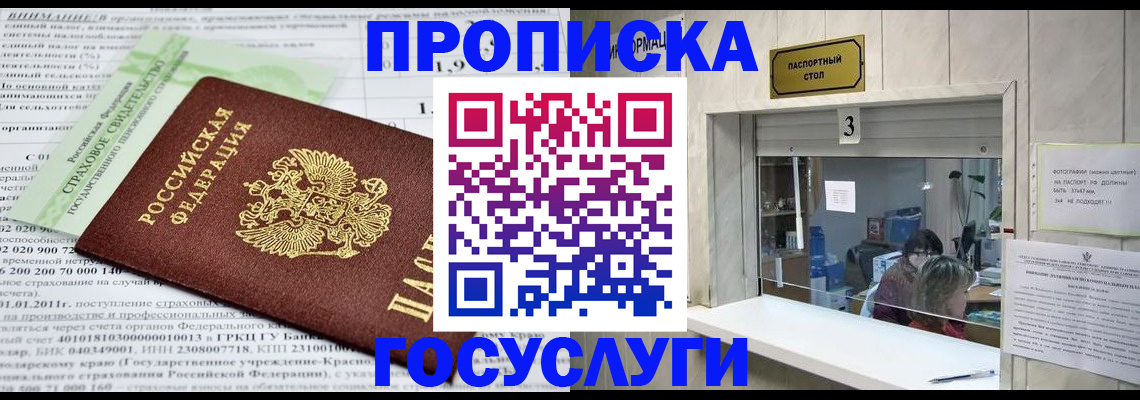 временная регистрация купить в Вятских Полянах